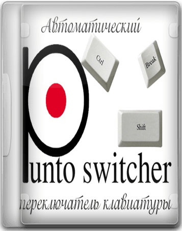 punto switcher 3.3.1